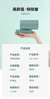 LM-2006 접이식 휴대용 옷 스팀러와 함께 주름 없는 옷
